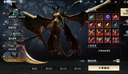 魔之序曲手游最新版