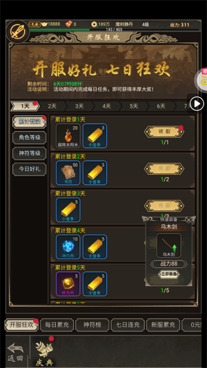 魔龙契约3.5折福利传奇