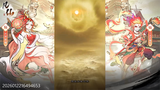 凡仙0.1封神送万元代金