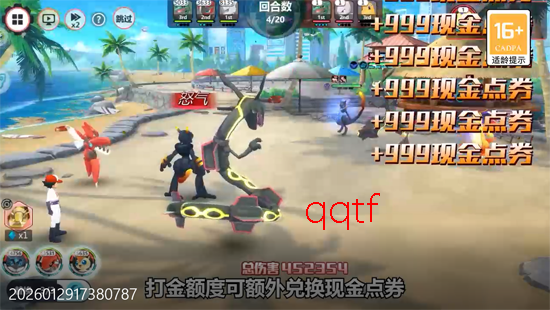 口袋精灵20.1折神宠进化 口袋精灵20.1折神宠进化