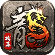 山河追梦攻速三职业