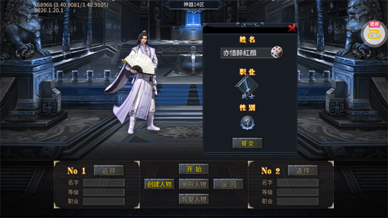 百炼王者神器战魂单职业