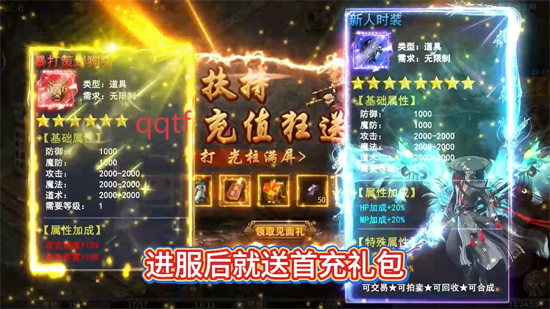 破镜重圆天命攻速高爆版