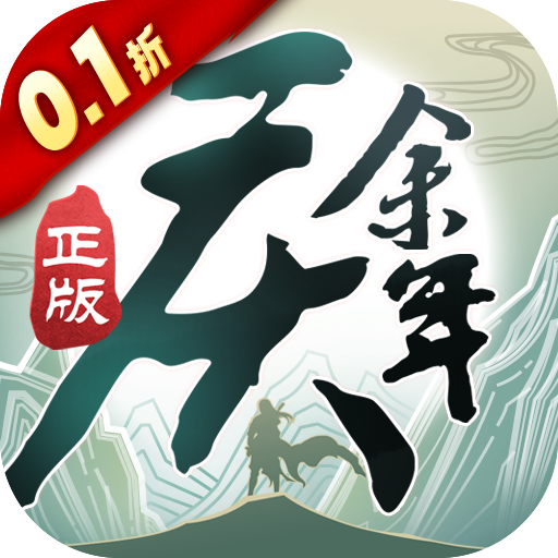 庆余年0.1折揍庆帝爆元宝