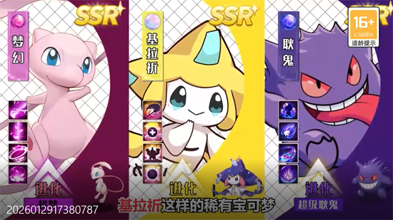 口袋精灵20.1折神宠进化 口袋精灵20.1折神宠进化