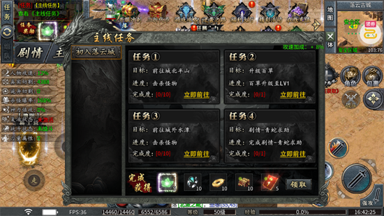 神域苍穹捉鬼沉默免费版