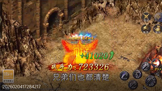 釜底抽薪散人追梦光速刀