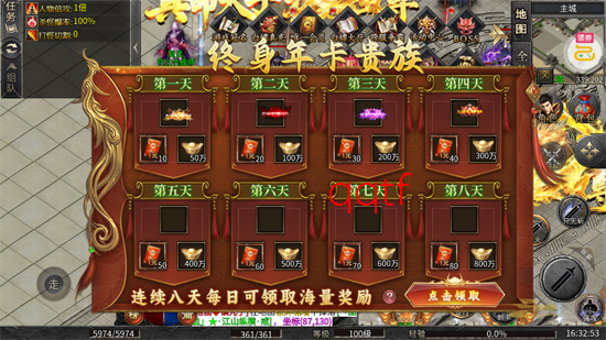 血饮天下逆仙狂狗神器 血饮天下逆仙狂狗神器