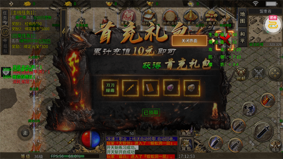 山河追梦攻速三职业