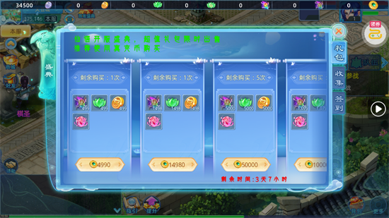 仙语奇缘免费重制 仙语奇缘免费重制