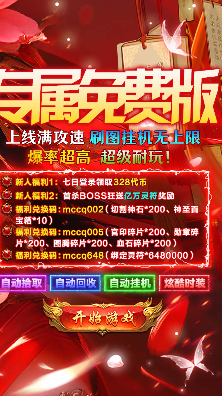 海蛇传奇欢乐版免费版0