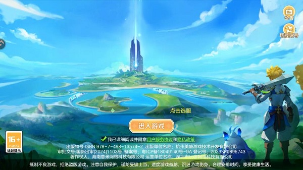 勇者幻兽录手游安卓版