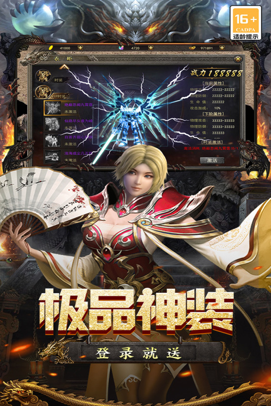 王者之剑2手游最新版4