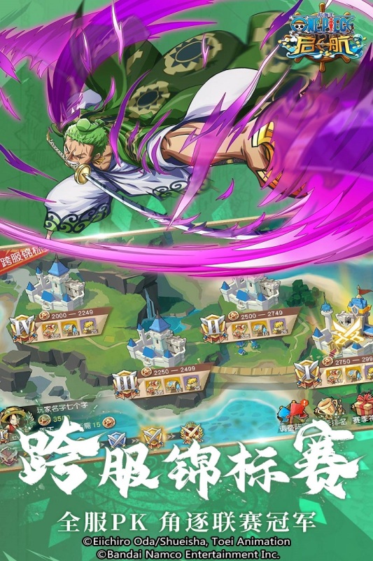 航海王启航官方版3