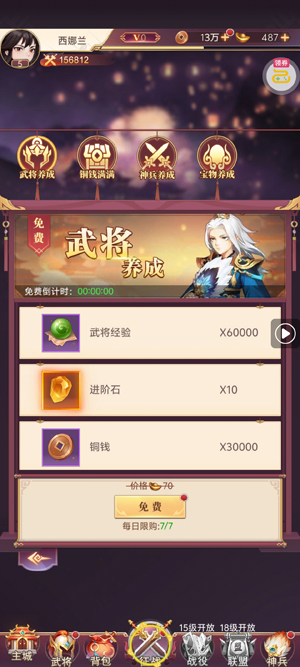 三国志战歌0.05折每日2K 三国志战歌0.05折每日2K