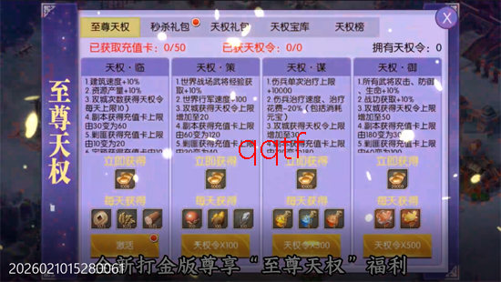 国战来了0.1折权倾天下