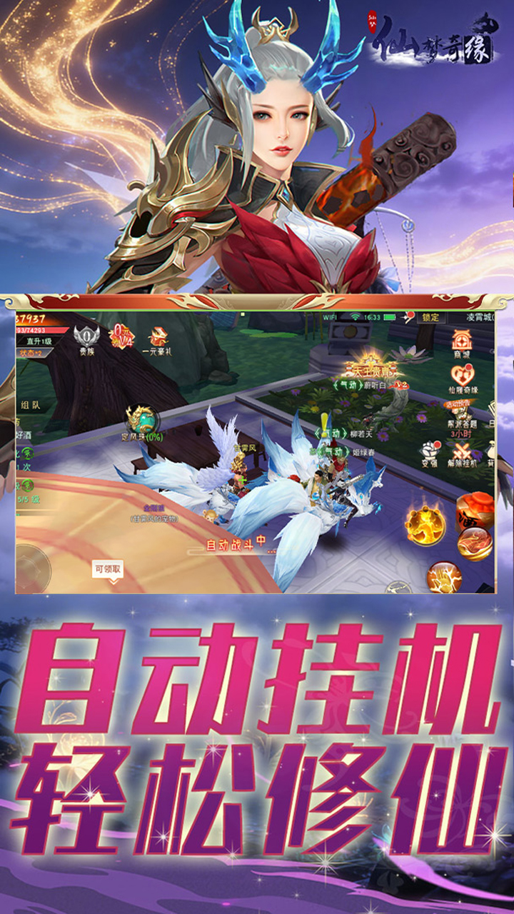 仙梦奇缘3.5折踏上仙途3