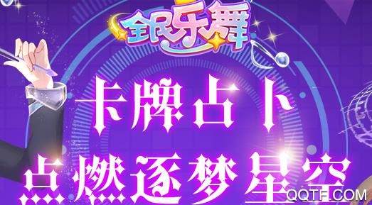 全民乐舞最新版