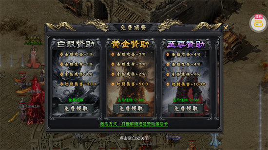 盖世强者神之画龙送1000充