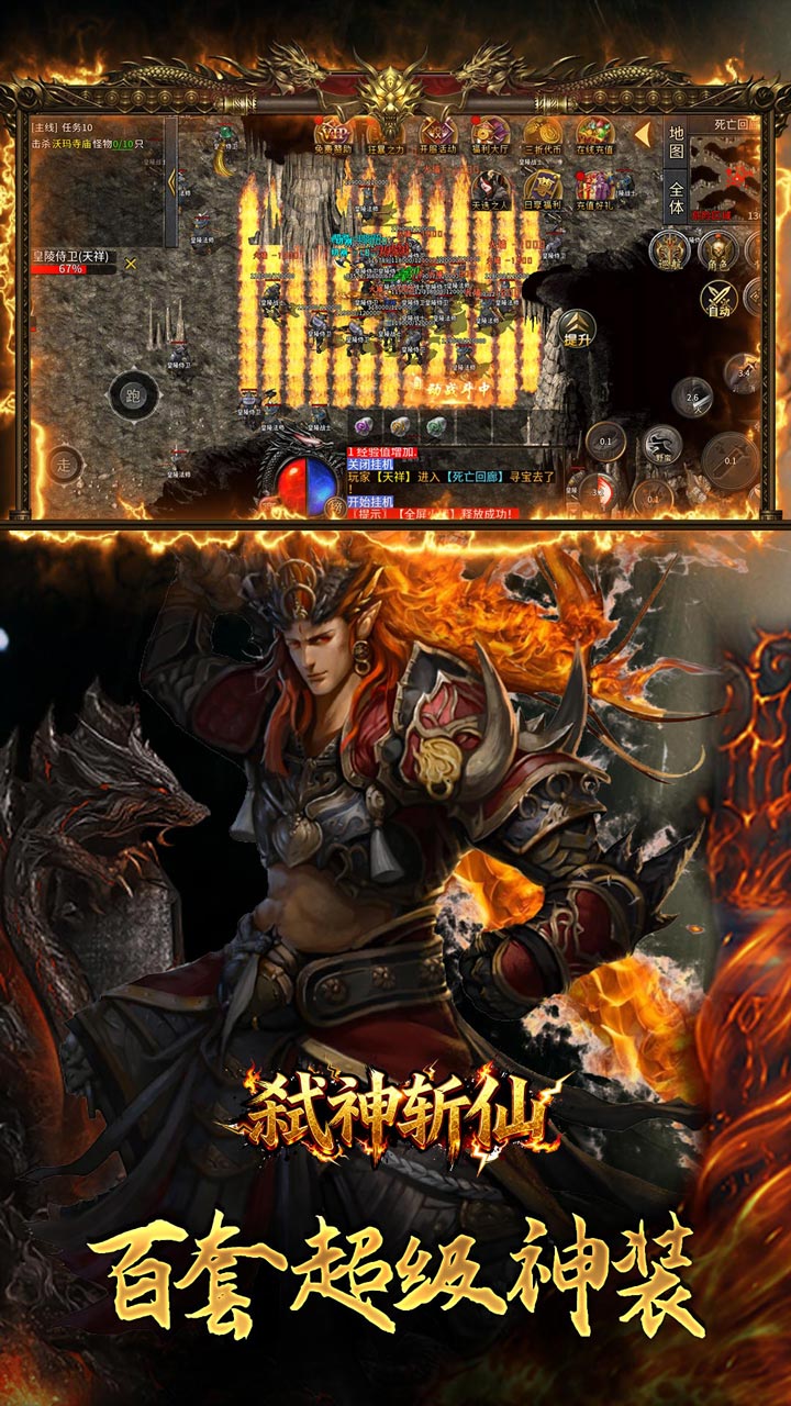 弑神斩仙攻速神器爆爆爆1