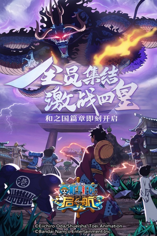 航海王启航官方版1