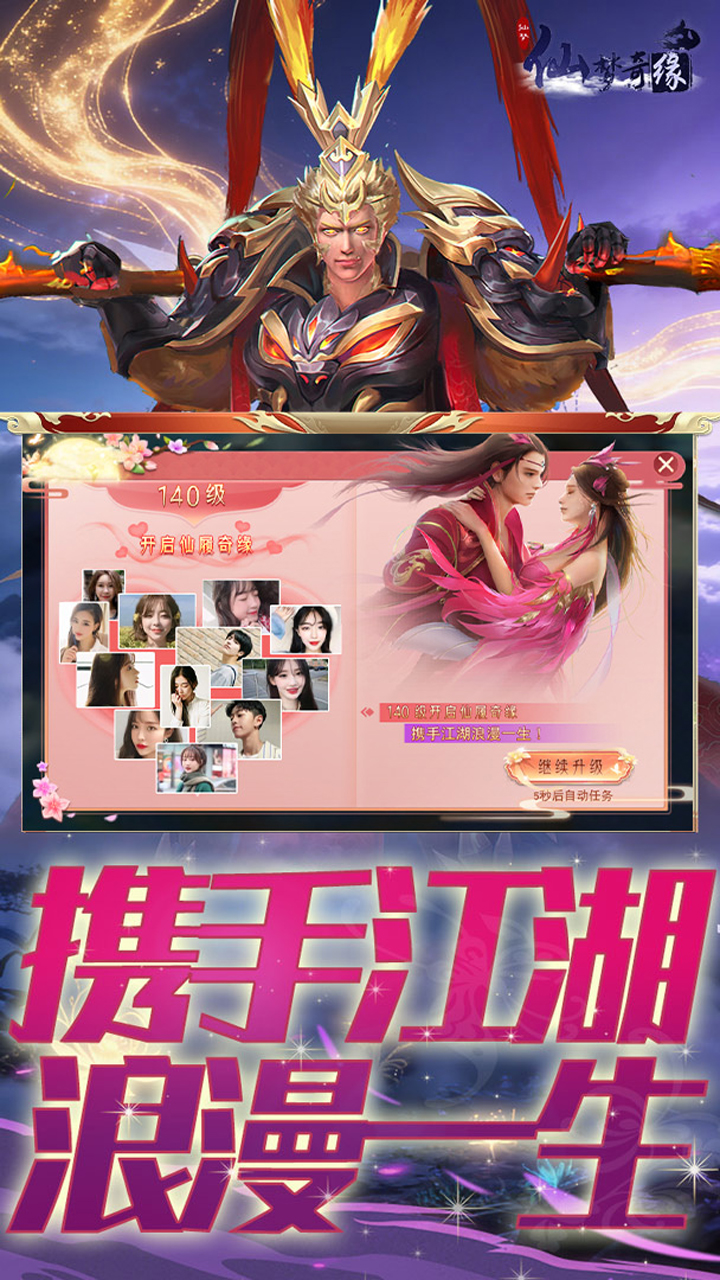 仙梦奇缘3.5折踏上仙途2