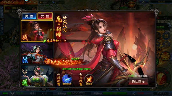 霸刀传奇手游官方版