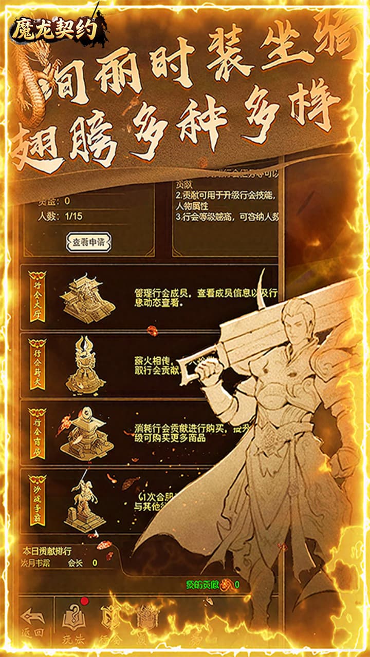 魔龙契约3.5折福利传奇2