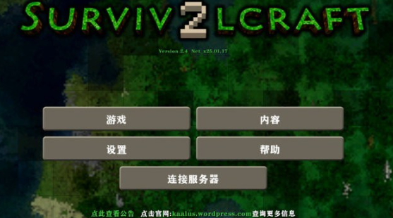 生存战争2.4联机版2025最新版本