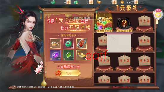 仙梦奇缘3.5折踏上仙途 仙梦奇缘3.5折踏上仙途