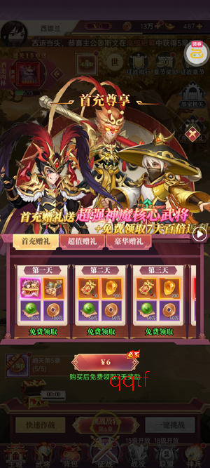 三国志战歌0.05折每日2K 三国志战歌0.05折每日2K