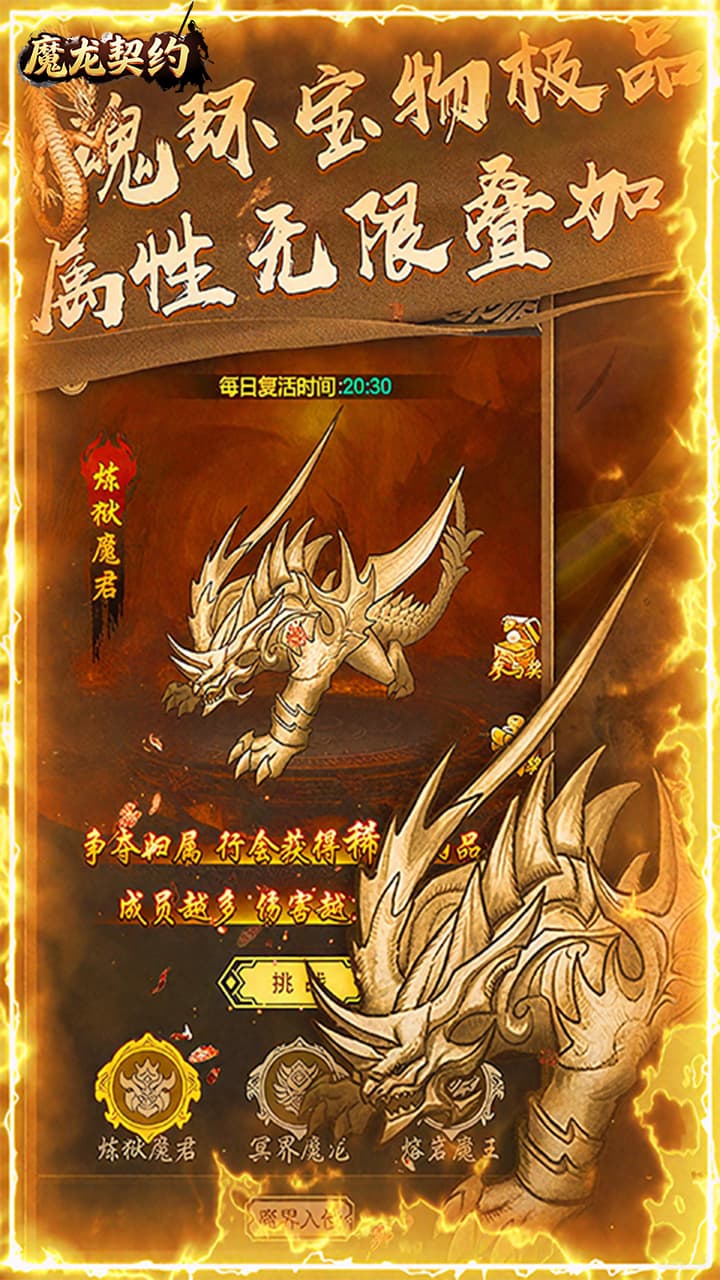 魔龙契约3.5折福利传奇1