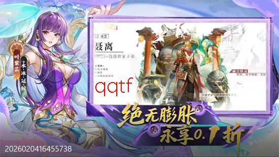 妖神记之巅峰对决0.1折买断