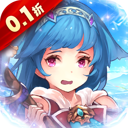 苍蓝境界0.1折每日6480