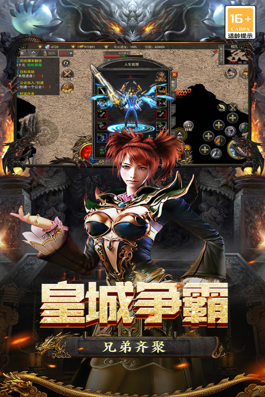 王者之剑2手游最新版1