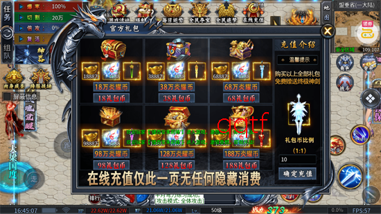 百炼王者神器战魂单职业