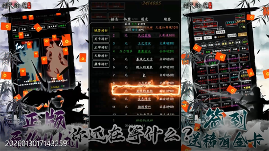 剑气除魔0.1折闯关领充值卡 剑气除魔0.1折闯关领充值卡