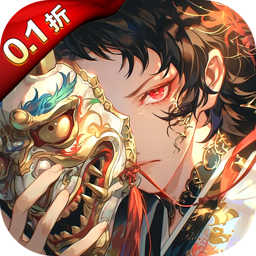 凡人飞剑0.1折送海量充值卡