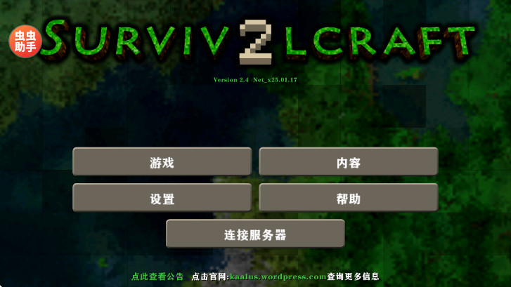 生存战争2.4联机版2026最新版本0