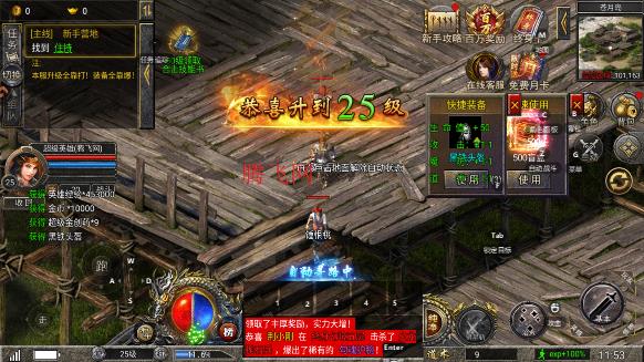 飞剑江湖手游最新版