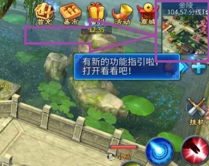 倩女幽魂网易版手游