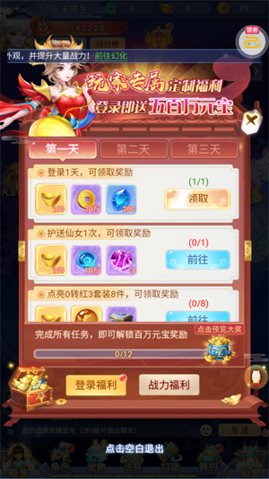 凡人飞剑0.1折送海量充值卡 凡人飞剑0.1折送海量充值卡