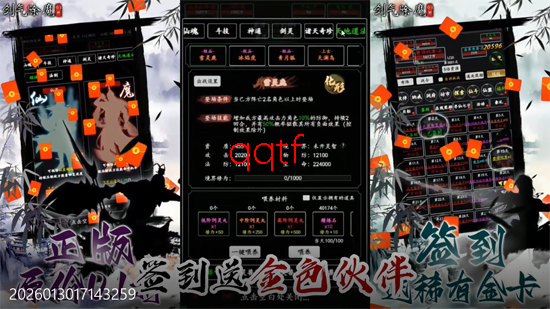 剑气除魔0.1折闯关领充值卡 剑气除魔0.1折闯关领充值卡