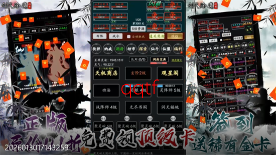 剑气除魔0.1折闯关领充值卡 剑气除魔0.1折闯关领充值卡