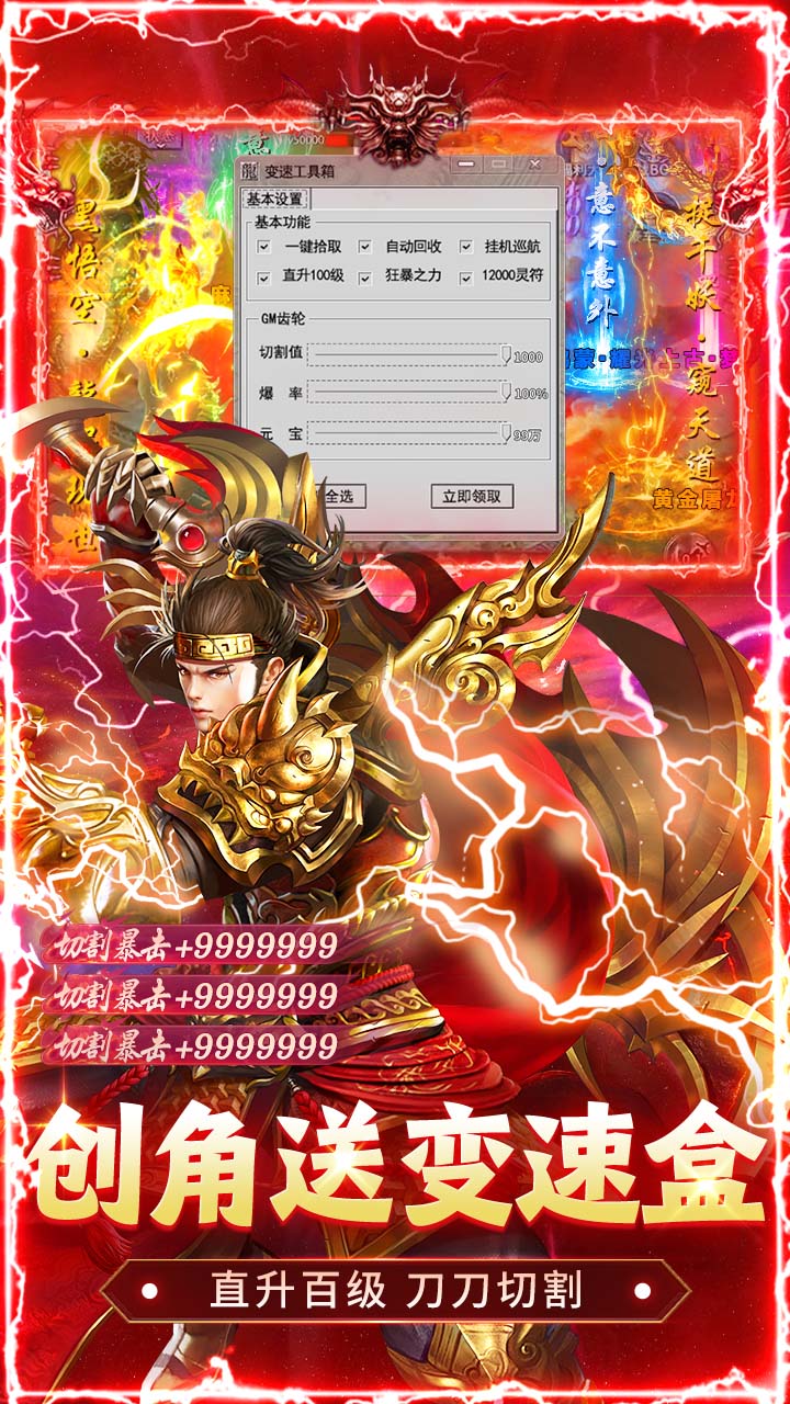 海蛇传奇欢乐版天天送真充0