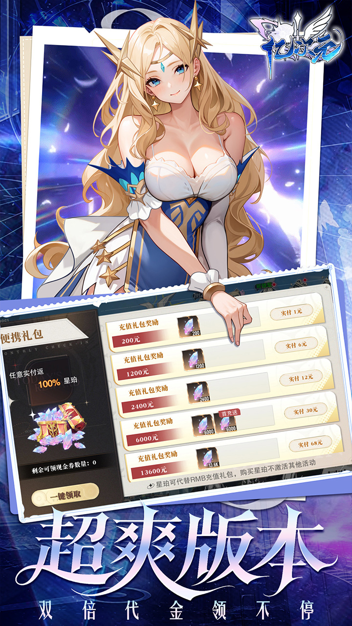 亿次元0.05双倍代金版1