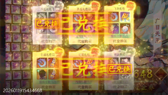 逍遥九重天0.1折送神将万充 逍遥九重天0.1折送神将万充