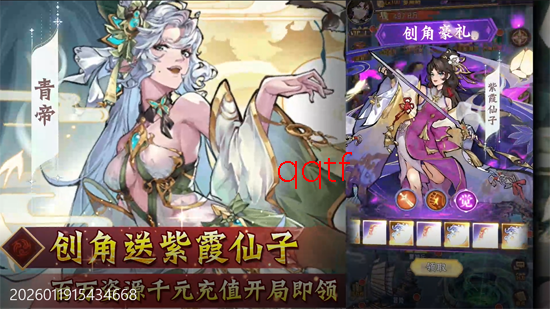 逍遥九重天0.1折送神将万充 逍遥九重天0.1折送神将万充