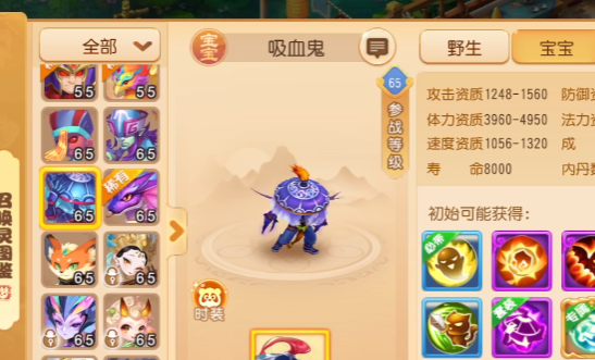 梦幻西游手游轻享服官方版