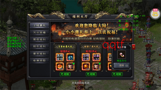 盖世强者神之画龙送1000充